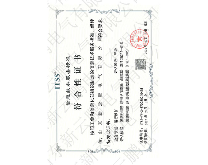 ITSS��Ϣ���g(sh��)����(w��)��(bi��o)��(zh��n)